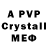 Alpha-PVP СК КРИС Sean Steinke
