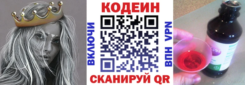 дарнет шоп  Кедровый  Codein Purple Drank 