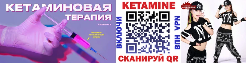 КЕТАМИН ketamine  Кедровый 