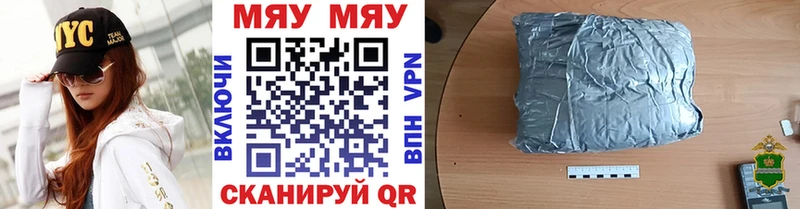 Мефедрон мяу мяу  купить закладку  Кедровый 